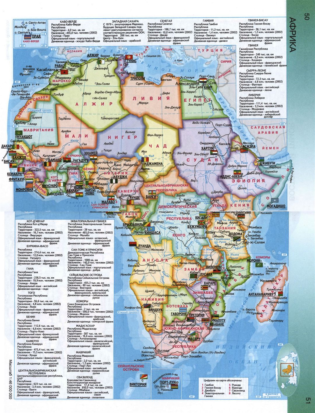 Политическая карта африки со странами крупно на русском в хорошем качестве с увеличением